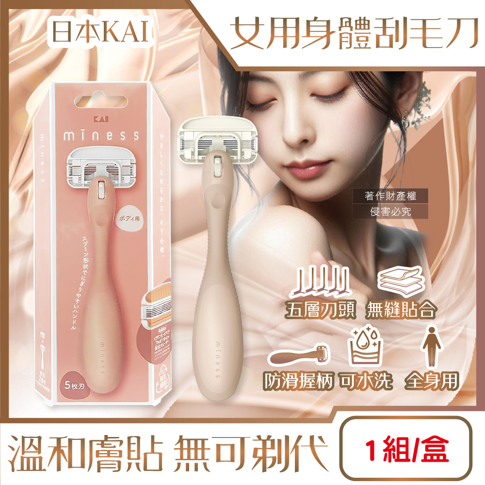 KAI Miness Body Razor 1pc, , large
