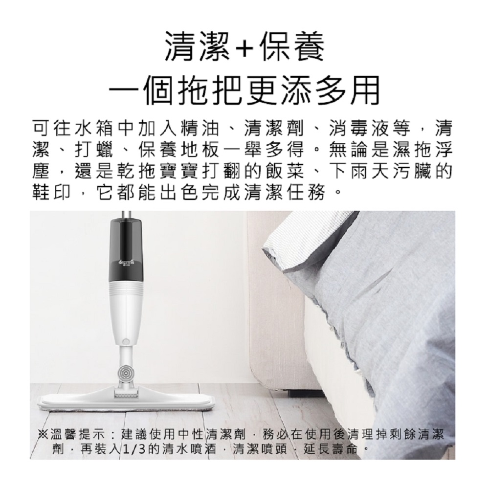 【好米企業社】德爾瑪噴水拖把 噴霧拖把 懶人拖把 平板拖把 懶人拖把 清潔用品 掃除用具 拖把, , large
