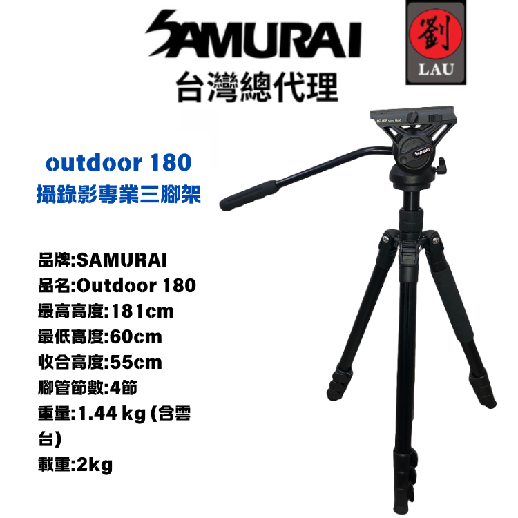 Samurai Tripod Outdoor 180, , large