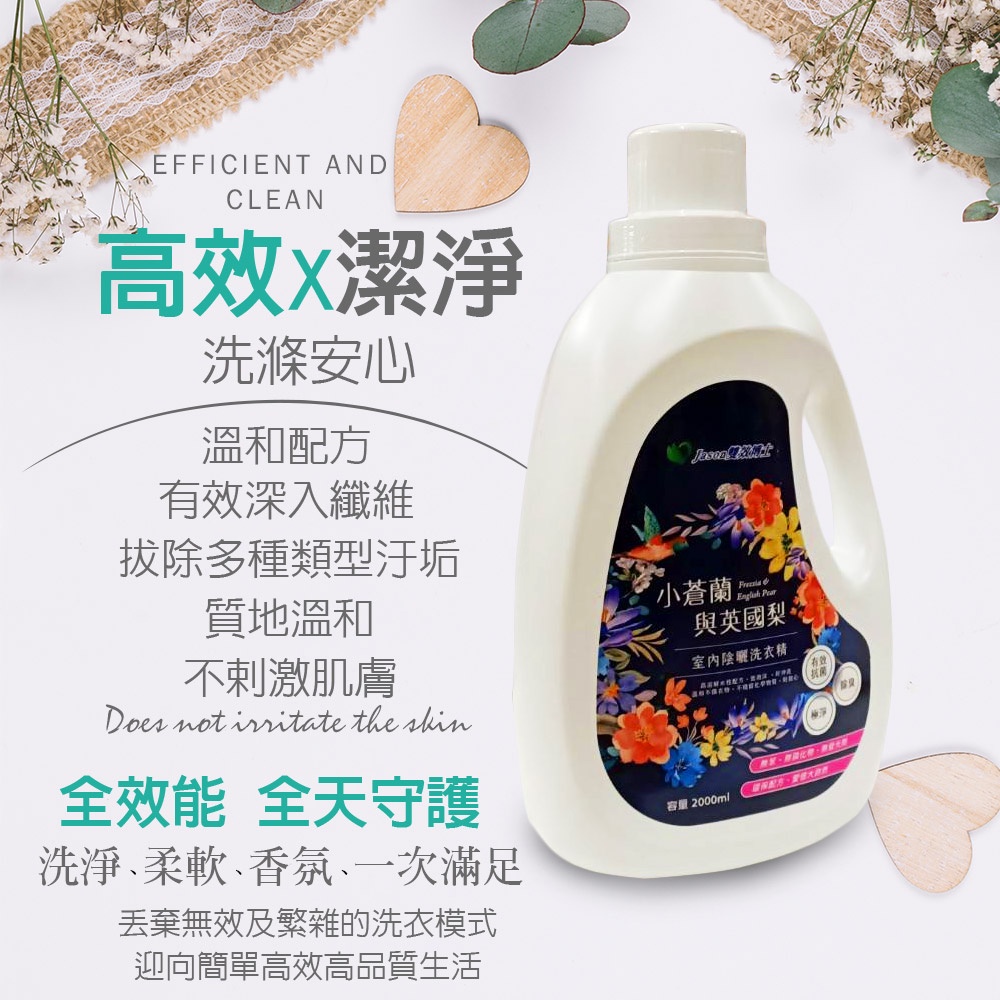 GS MALL 台灣製造 一罐 清新花香洗衣精 2000ml 洗衣精 花香洗衣精 衣物清潔劑 洗衣清潔, , large