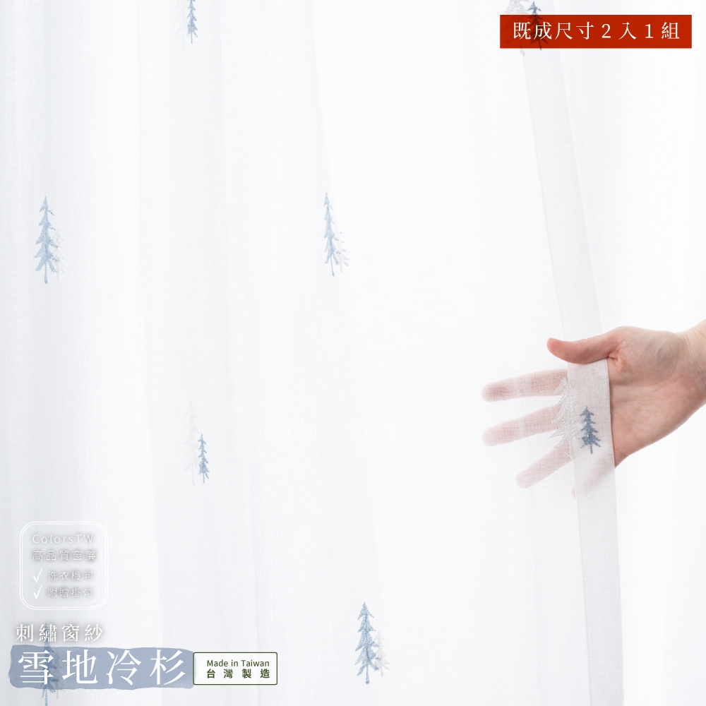 Ready-Made Sheer Curtains &ndash; Set of 2 Panels &ndash; "Snow Fir" Design &ndash; Width 100cm, Height 163/208/238cm &ndash; Made in Taiwan &ndash; Embroidered &ndash; Blue Tones &ndash; Machine Washable, , large