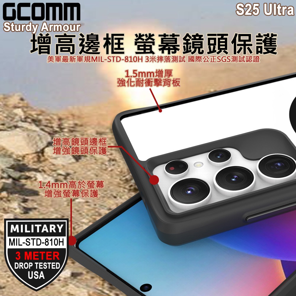 GCOMM 三星 S25 Ultra 3米軍規磁吸防摔殼 Sturdy Armour, , large