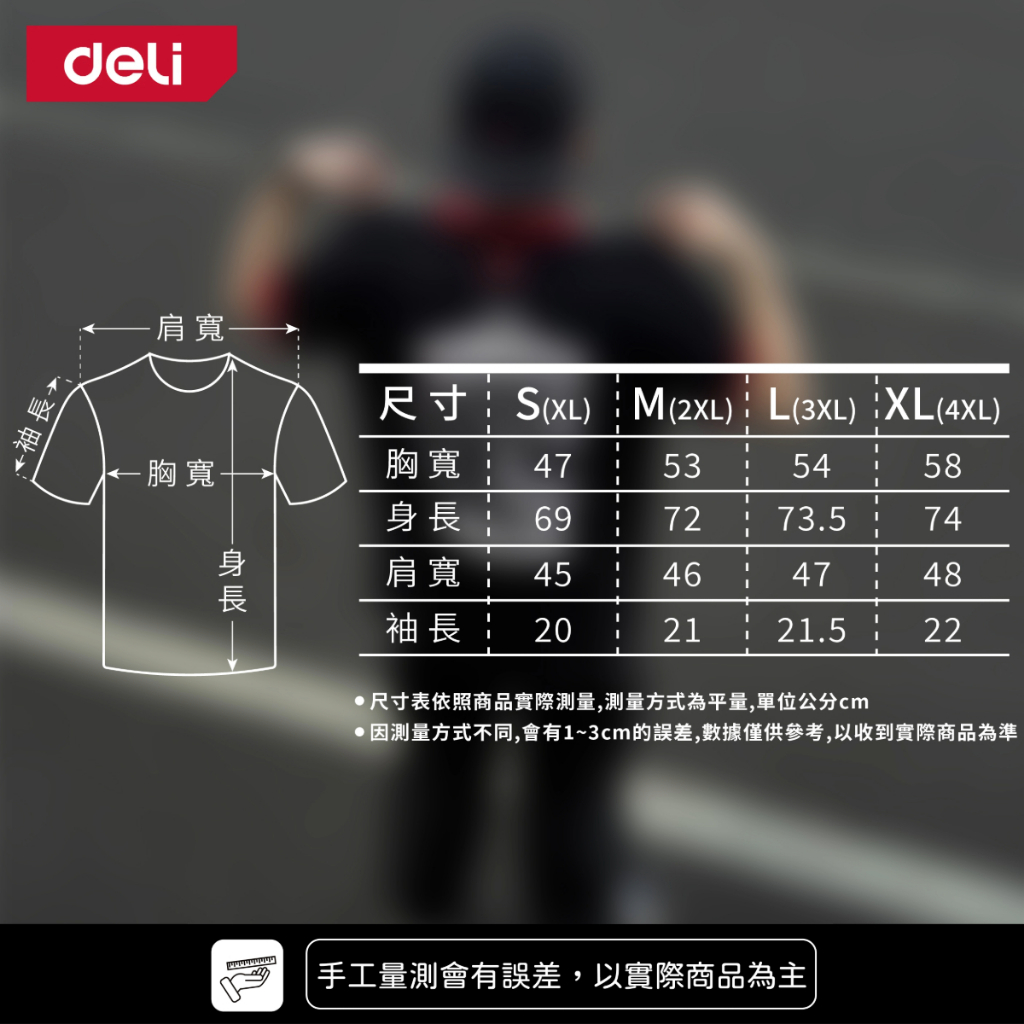 【得力工具 deli tools】工具衣服 POLO衫 T-shirt-L號, , large