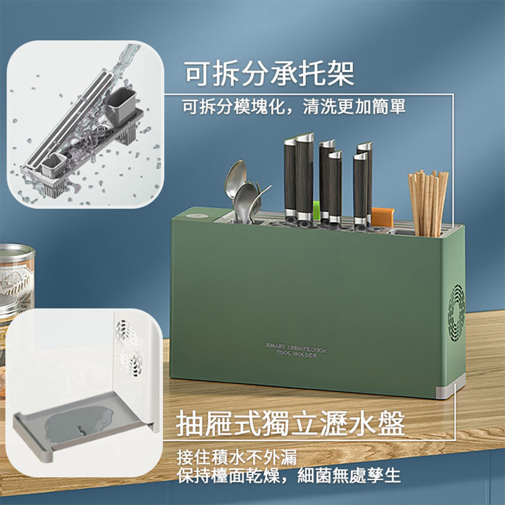 [寰諦]智能消毒刀具架/綠, , large