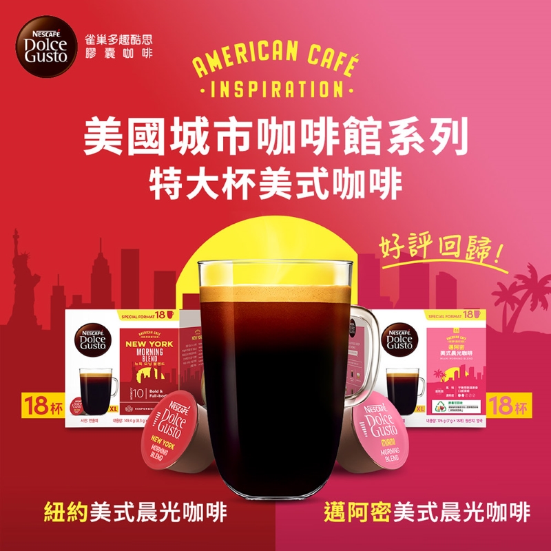 雀巢咖啡邁阿密美式NDG咖啡膠囊117g, , large