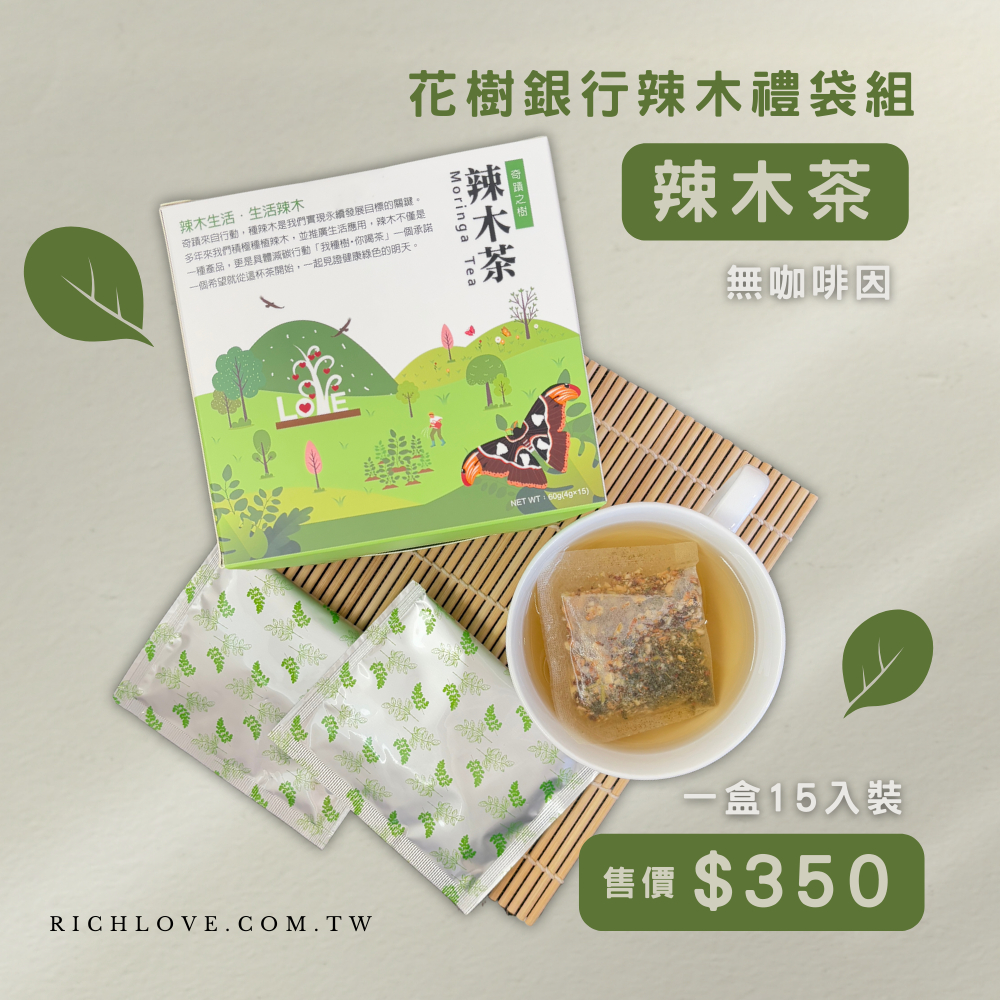 【花樹銀行】MORINGA GIFTS, , large