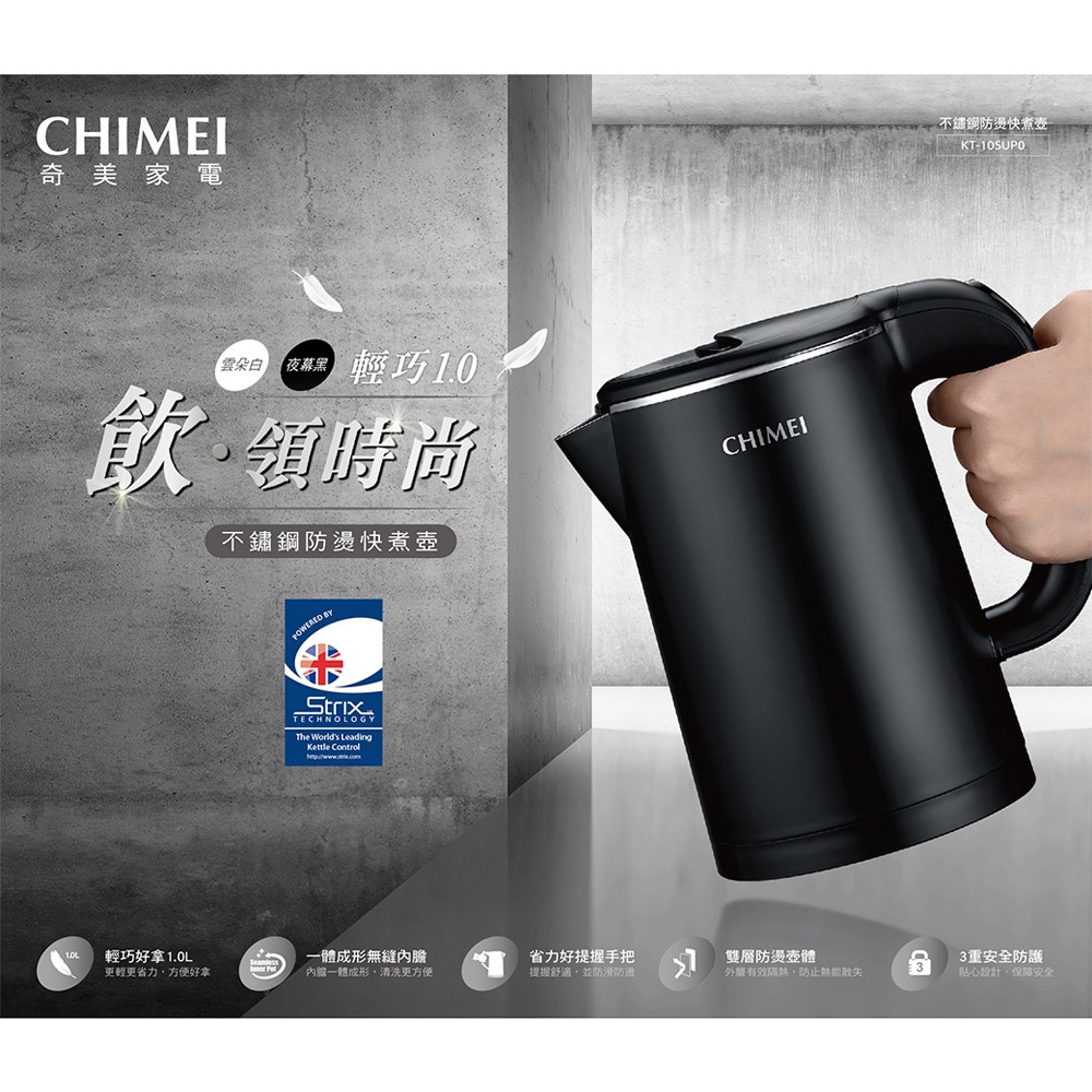 CHIMEI 奇美 1.0L 不鏽鋼防燙快煮壺 KT-10SUP0-W, , large