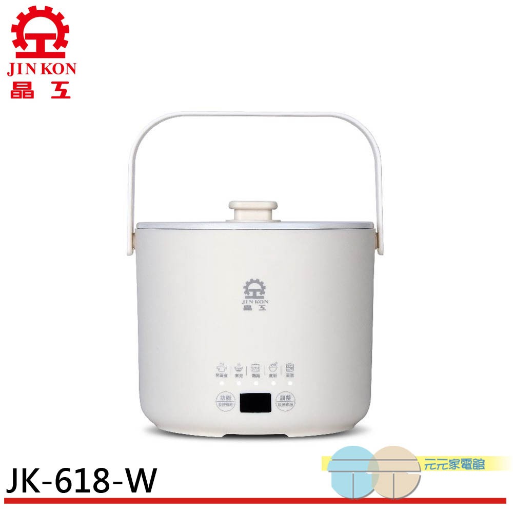 Jinkon 1.3L Multi-Function Cooking Bowl (White) JK-618, , large