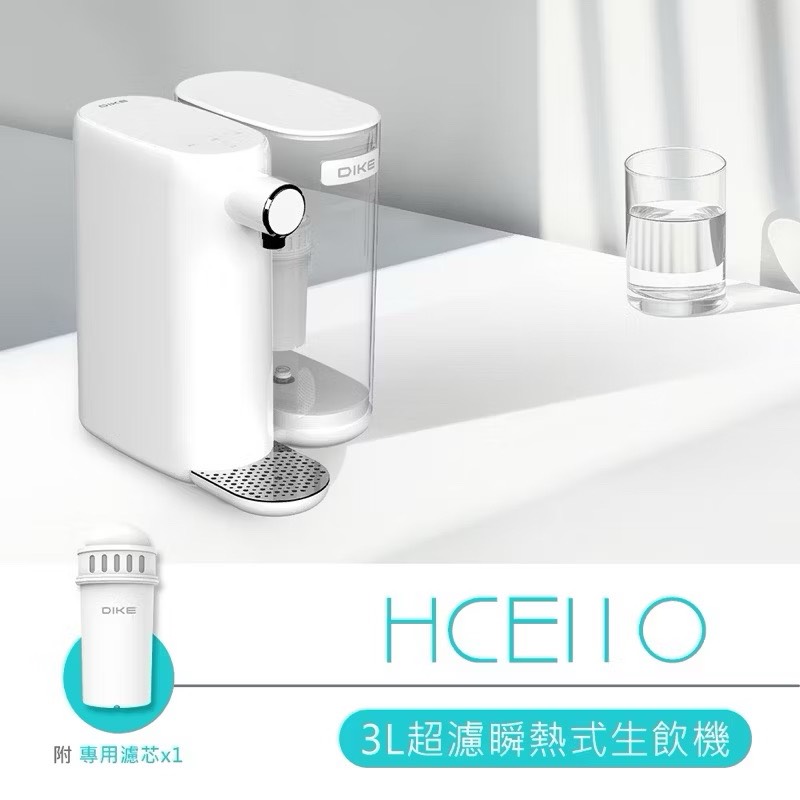 【Leo手機周邊專賣店】DIKE戴克 3L超濾瞬熱式飲水機/ 含1濾心 / HCE110WT, , large