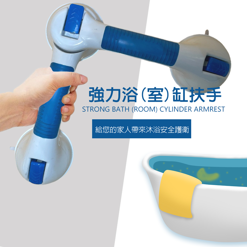 GS MALL 台灣製造 一入 三段吸盤扶手 吸盤把手 吸盤門把 安全扶手 手把 三吸盤扶手 安全手把 浴廁扶手, , large