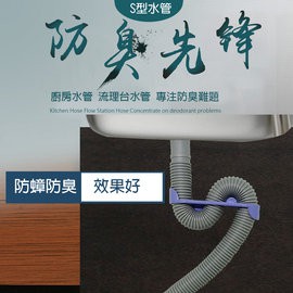 金德恩 GS MALL 台灣製造 3尺S型排水軟管 流理台軟管 排水軟管 除蟲軟管 3尺排水軟管 S型排水軟管 軟管, , large