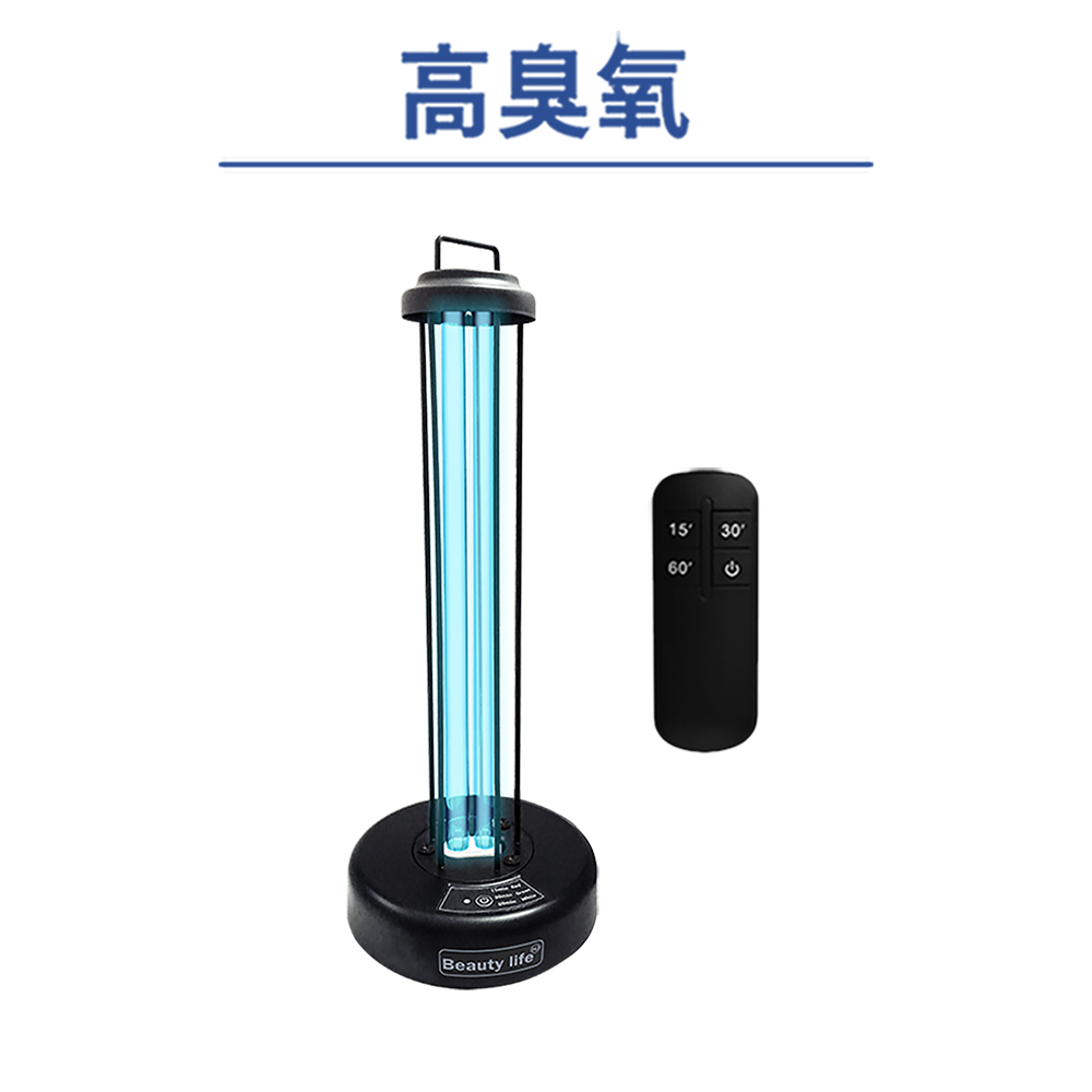 [Beautylife] UV germicidal lamp/ozone, , large