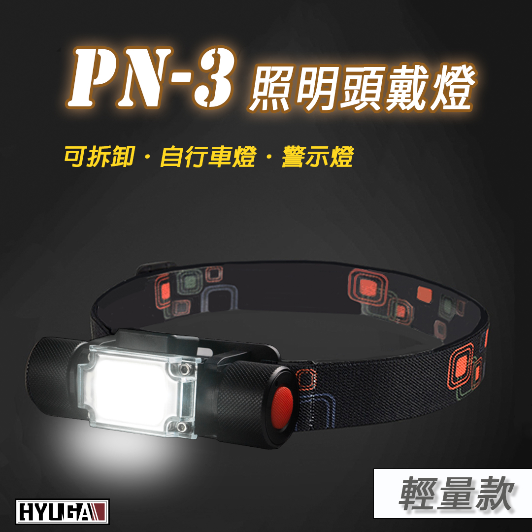 HYUGA PN-3 lighting headlamp