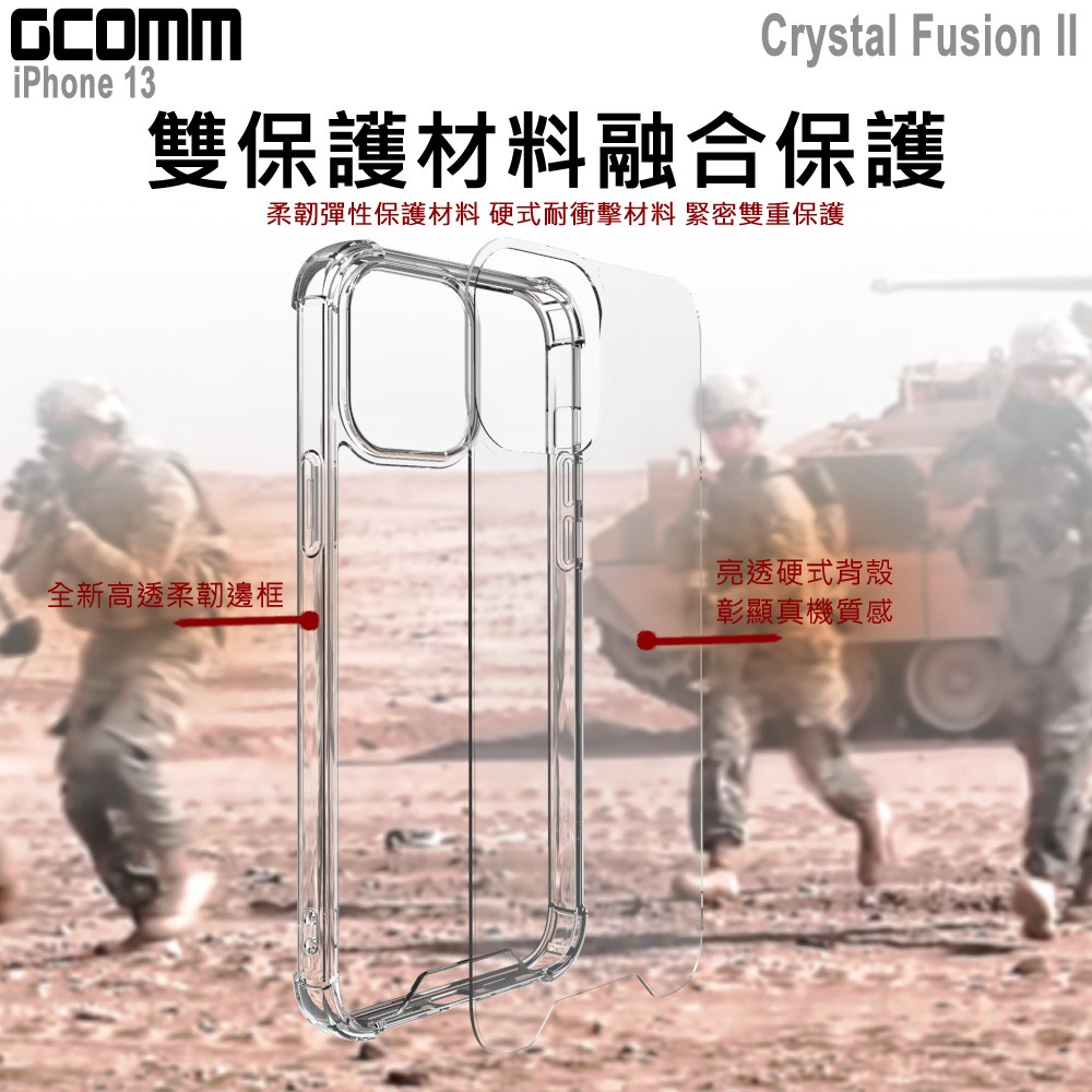 GCOMM iPhone 13 透明軍規防摔殼 Crystal Fusion II, , large