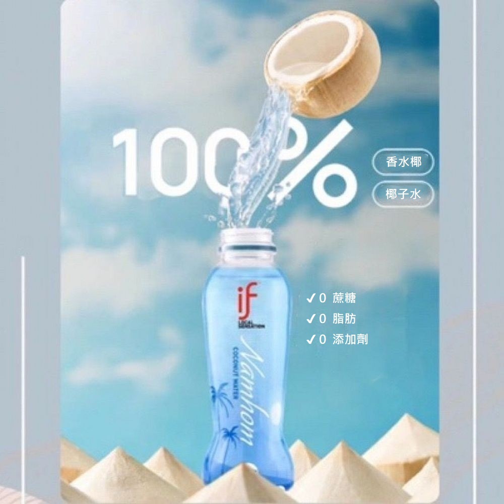 【IF】泰國100%香水椰子水(6入組), , large