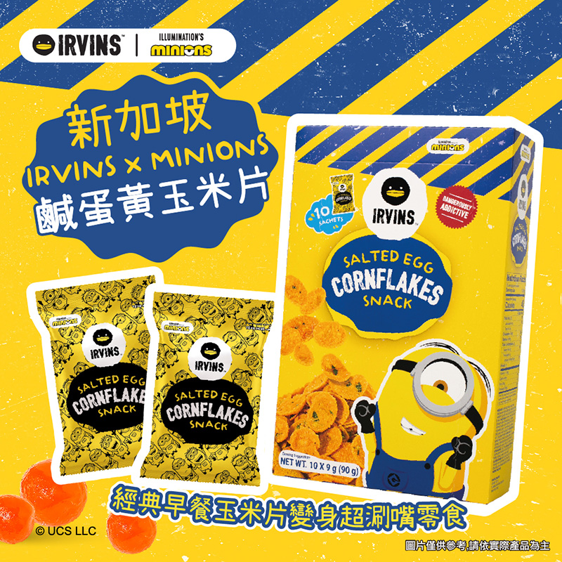 Tait Singapore IRVINS｜Minions Salted Egg Corn Chips 2 Boxes (10 Packs/Box)