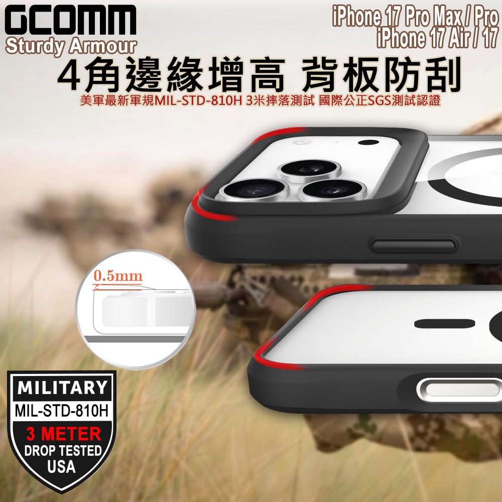 GCOMM iPhone 17  3米軍規磁吸防摔殼 Sturdy Armour MagSafe兼容  硬石黑, , large