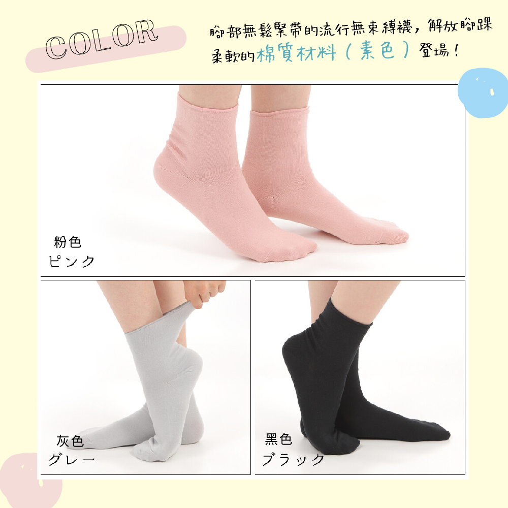 【M&M 日本製】KS06 護理師研發彈力無束縛襪 2雙/組, , large