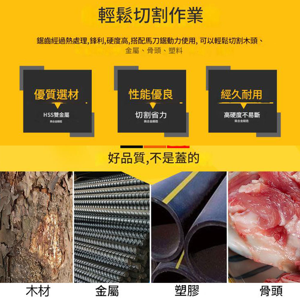 300mm fine-tooth reciprocating saw blade made of S122 high-carbon steel., , large