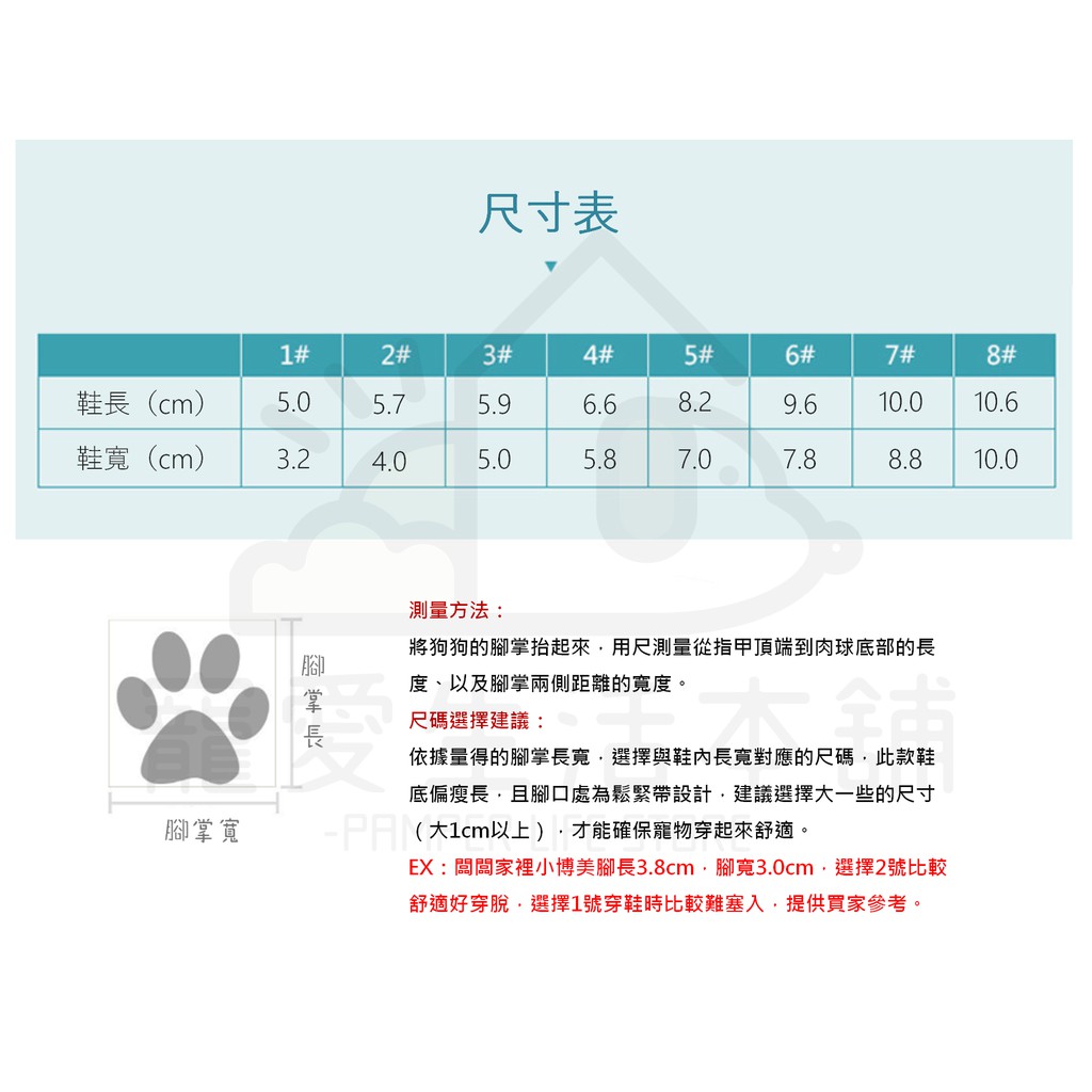 【寵愛生活本舖】狗狗鞋子 寵物軟底防水鞋+反光條 大狗鞋 小狗鞋 寵物鞋, , large