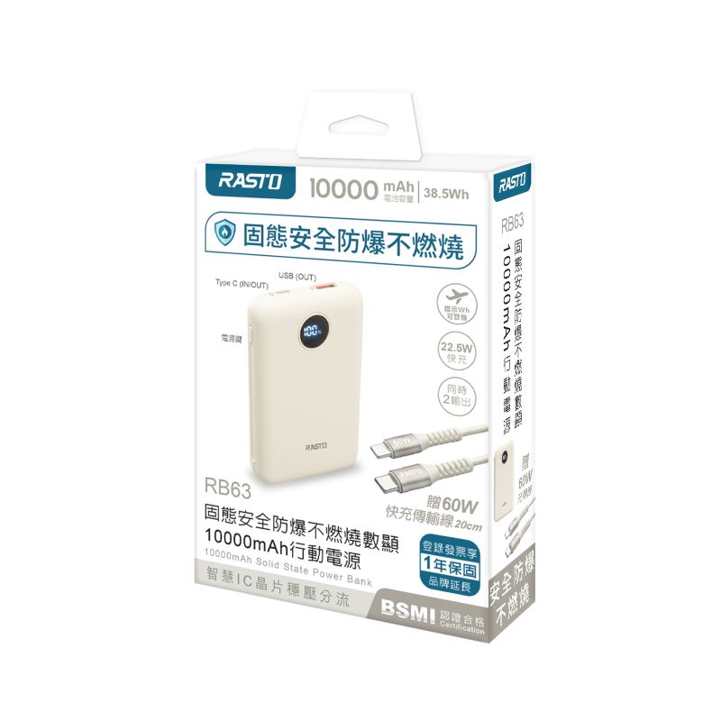 RASTO RB63 10000mAh Solid Power Bank, , large