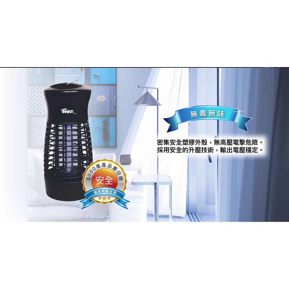 ROMEO 6W UV Mosquito Killer Lamp, , large