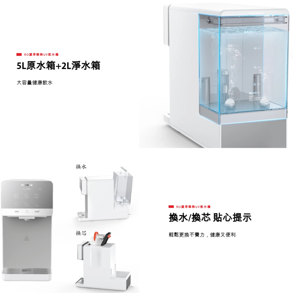 TOSHIBA RO Filter Instant Hot Water Dispenser TWP-TSR76TTW, , large