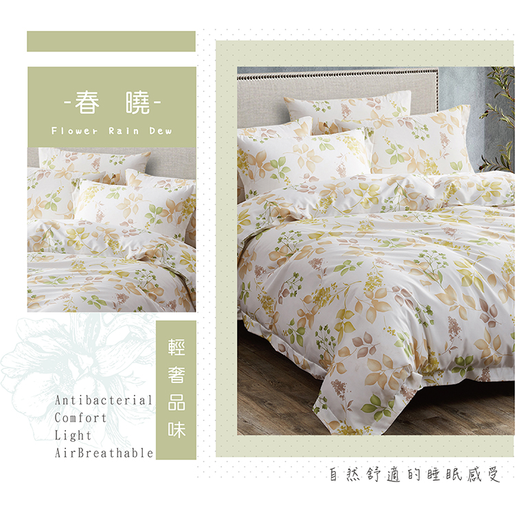 Indian新科技天絲吸濕排汗雙人加大四件式床包兩用被組-春曉, , large