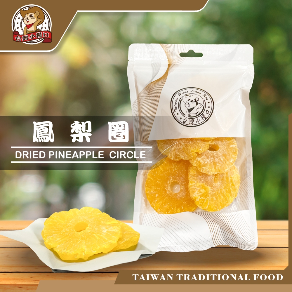 【台灣小糧口】鳳梨片 180g*1包, , large