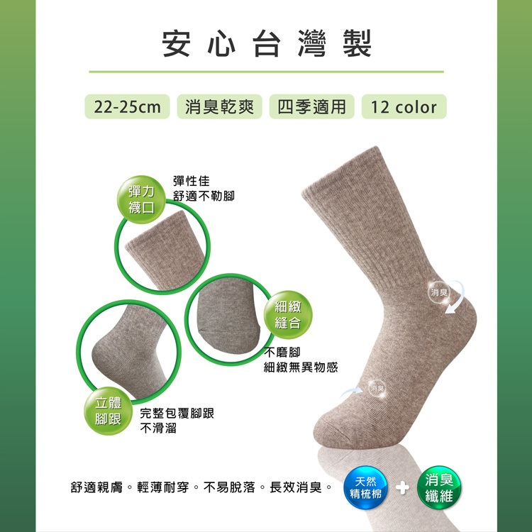 【D&G】女運動長襪<霧粉>D595 抑菌消臭 中筒襪 穿搭襪, , large