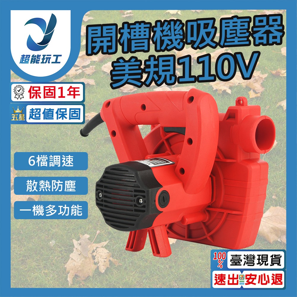 110V vacuum cleaner for grooving machine - standard configuration, , large