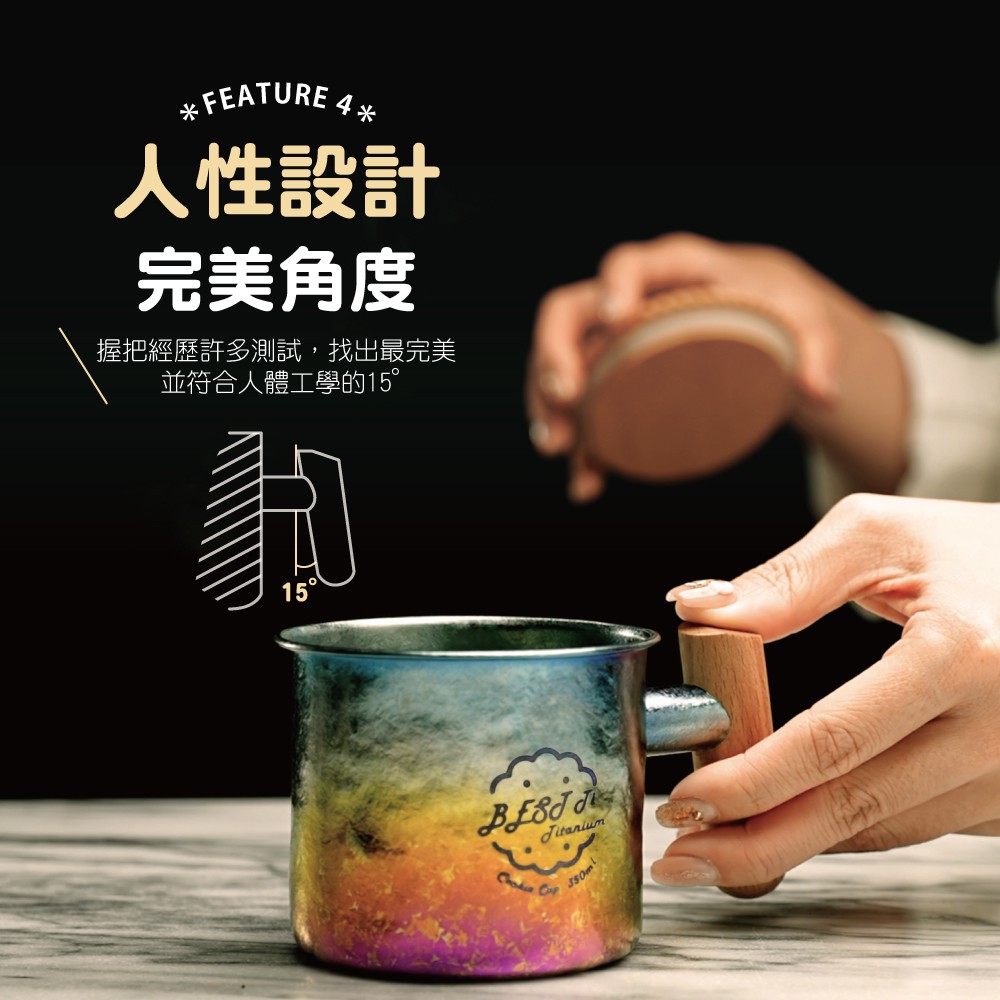 【純鈦暖心餅乾杯-冰炫彩】馬克杯 咖啡杯 加熱杯墊 環保杯 鈦杯, , large