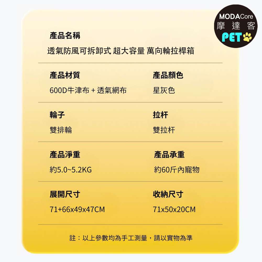 【摩達客寵物】透氣防風可拆卸式超大容量萬向輪拉桿箱 寵物包 約6kg貓狗適用 (外出必備 攜帶便利), , large