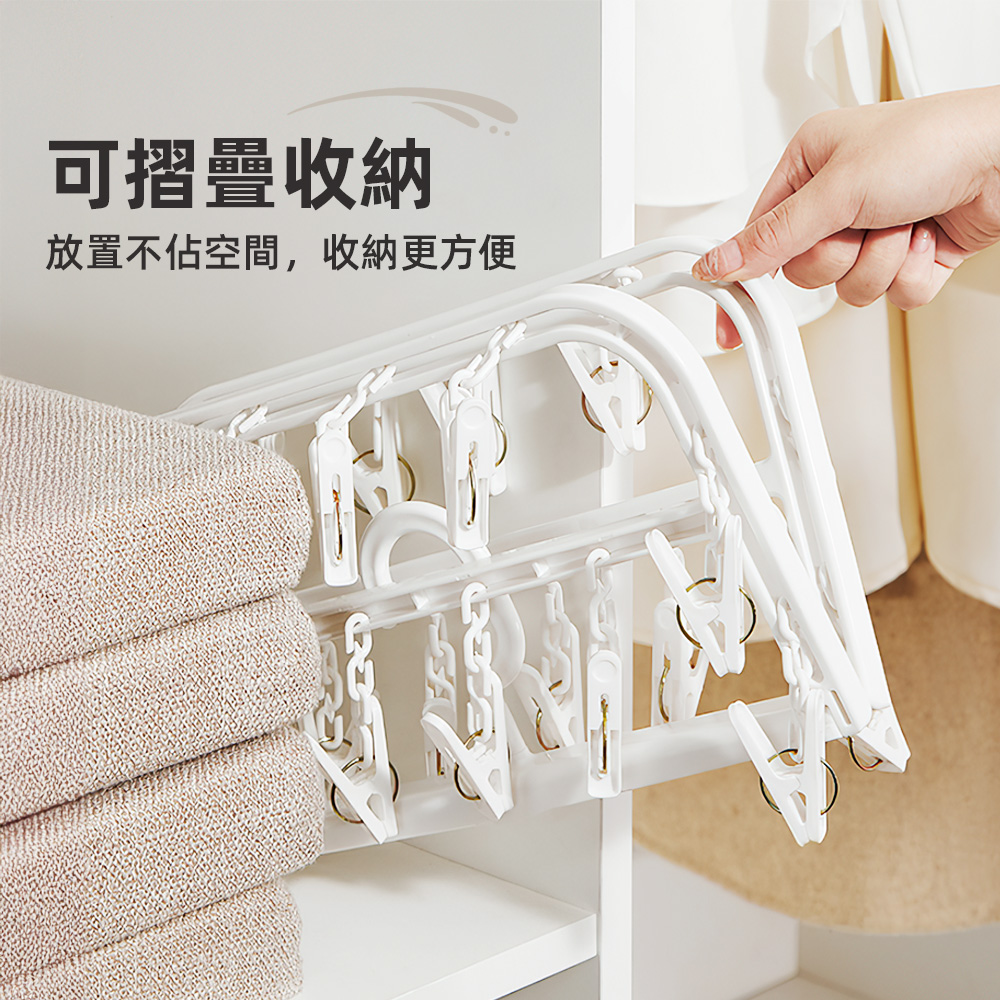 【上手家居】可疊加曬襪架 白色(曬衣夾/折疊衣架/衣夾/襪子夾/防風衣架), , large
