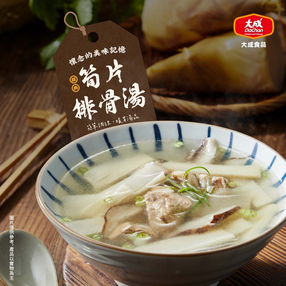 【DaChanFood】Pork Rib Soup with Bamboo Shoots– 500g/pack