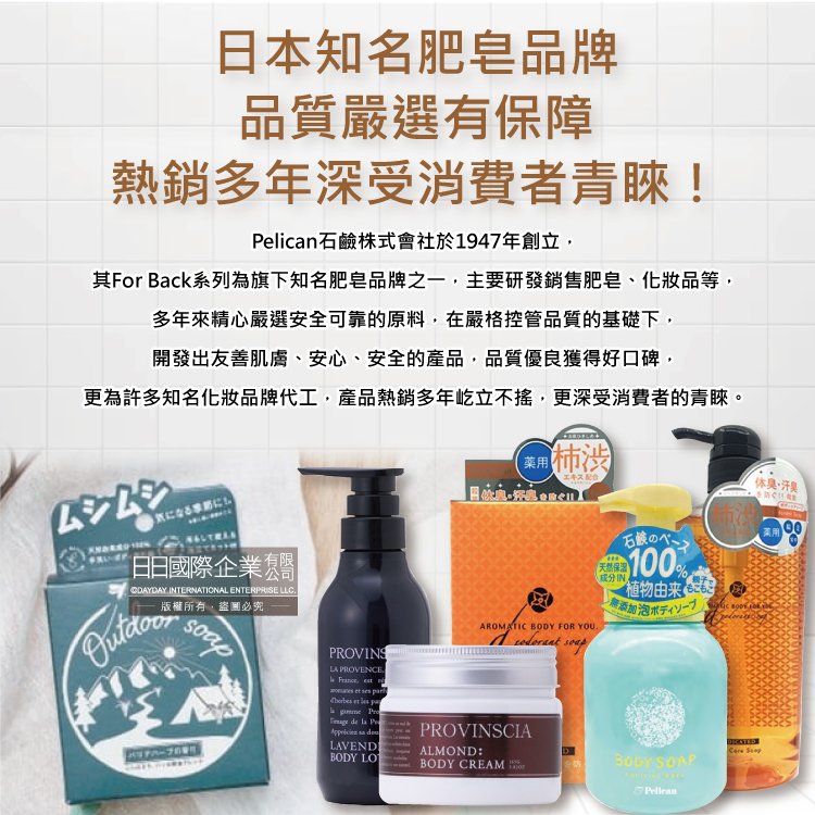 [日日好物]日本Pelican沛麗康-For Back背部美肌專用酵素炭泥保濕潔膚皂135g/袋(鎖水美背潤膚皂,控油美膚黑皂,淨化毛孔護膚石鹼香皂,潤澤身體沐浴香氛皂), , large