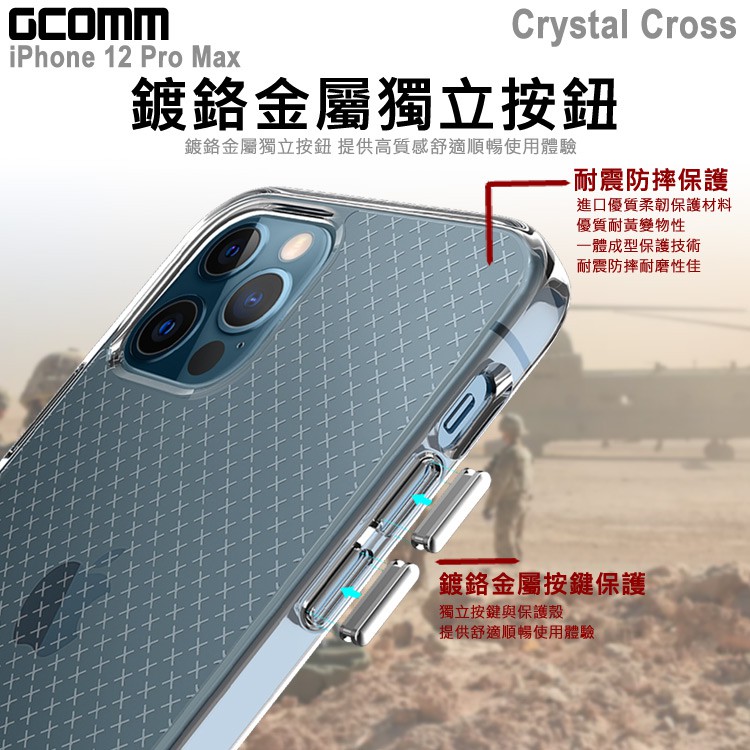 GCOMM iPhone 12 Pro Max (6.7吋) 十字紋軍規防摔殼 Crystal Cross, , large