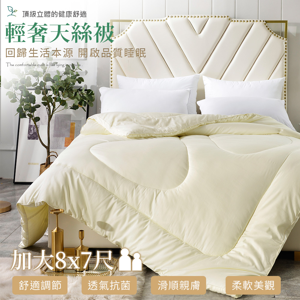 【Betrise】Extra Large - Premium Luxury 100% Combed Cotton Tencel Anti-sneezy Antibacterial Winter Quilt (8 x 7 feet - Made in Taiwan)