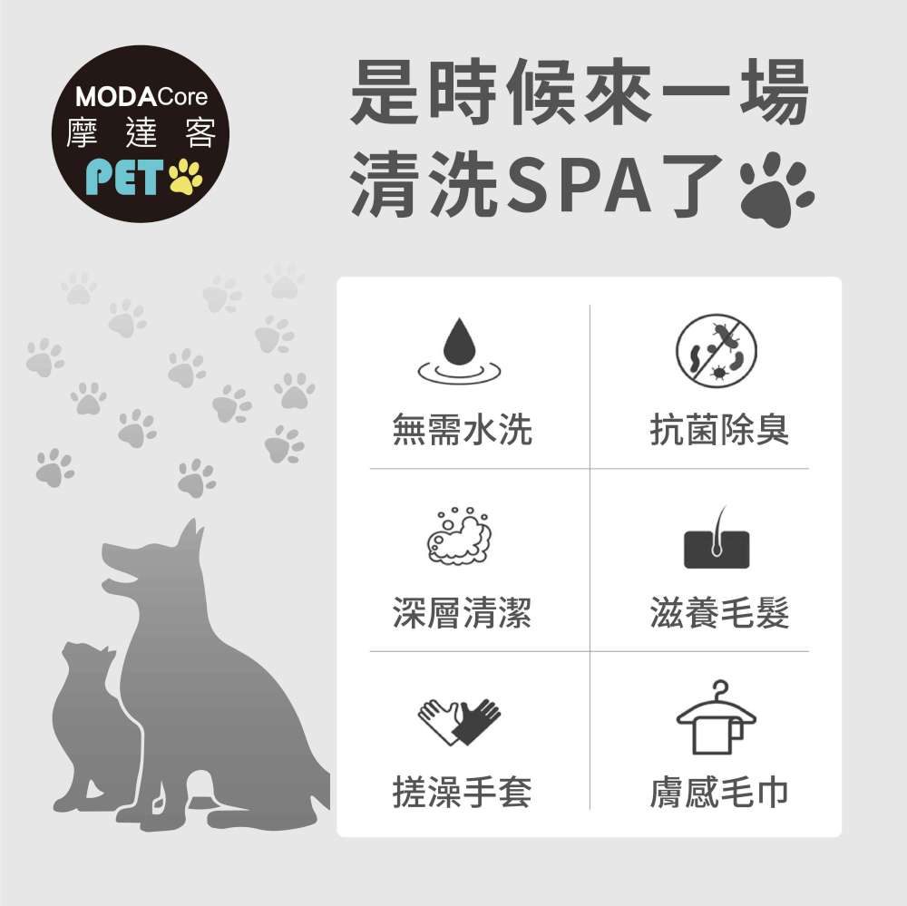 摩達客寵物-狗貓清潔免洗手套型濕巾加厚款8片裝*2包-乾洗擦澡除臭按摩遛狗後擦拭, , large
