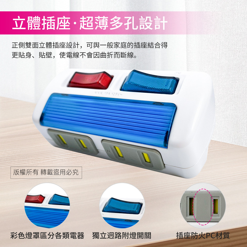實用牌2開2插轉接器(側) PNA-122 產品特點: 彩色燈罩區分各類電器: 獨立, , large