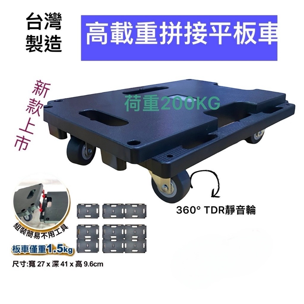 [台灣湧利企業有限公司]HS-417台車 烏龜車 平板車 附2“TPR輪”, , large