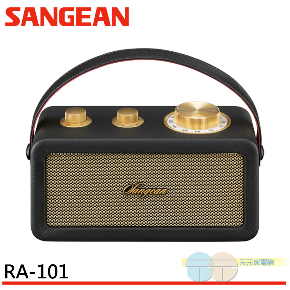 山進 SANGEAN FM調頻 木質皮革 藍牙攜帶喇叭 RA101, , large