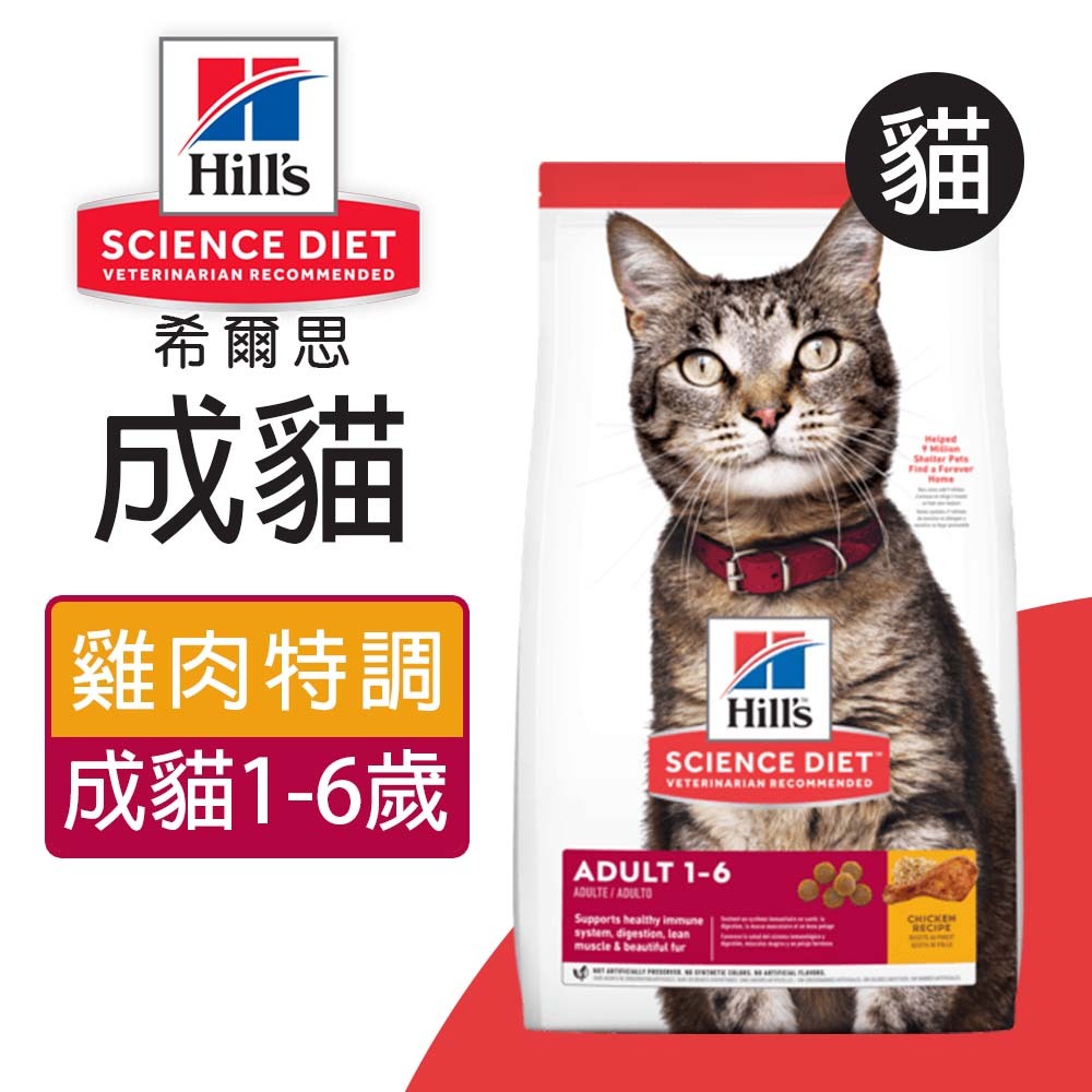 【Hills 希爾思】成貓雞肉特調食譜2KG (603820), , large