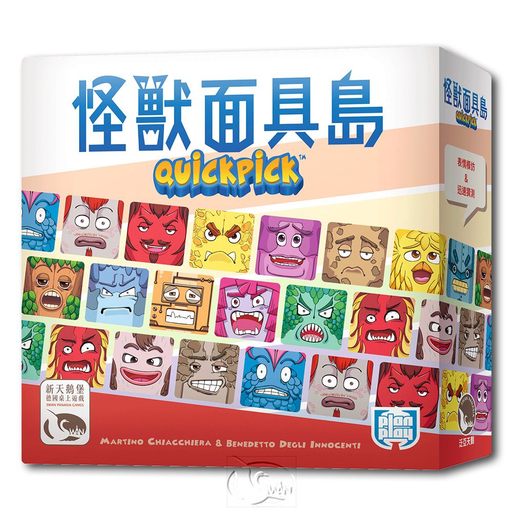 【新天鵝堡桌遊】怪獸面具島, , large
