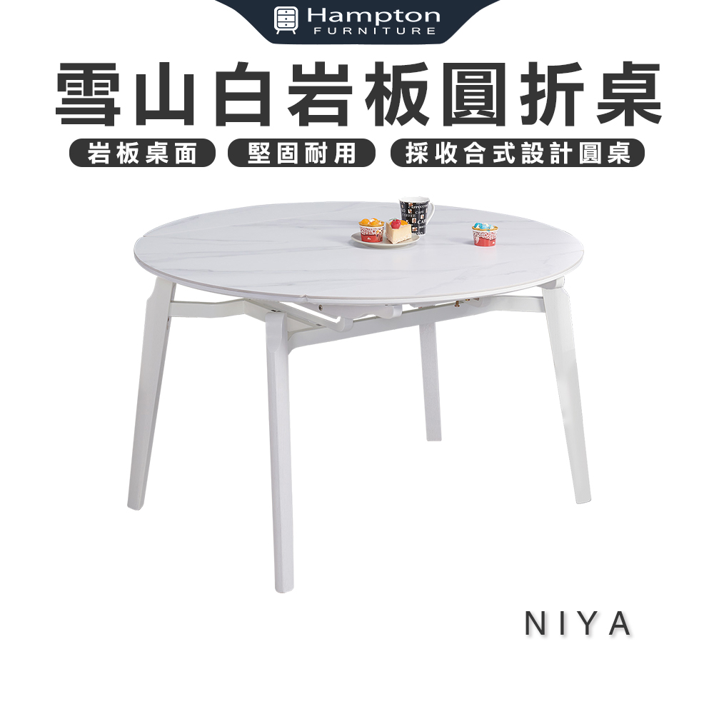 【Hampton 漢汀堡】倪雅雪山白岩板圓折桌, , large