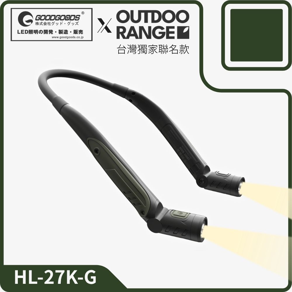 日本【GOODGOODS 】防眩光LED｜頸燈 充電式 高亮度 防水 防震 露營 工作 頸掛燈 戶外燈 可充電 閱讀燈 兩｜紅色/軍綠色, , large