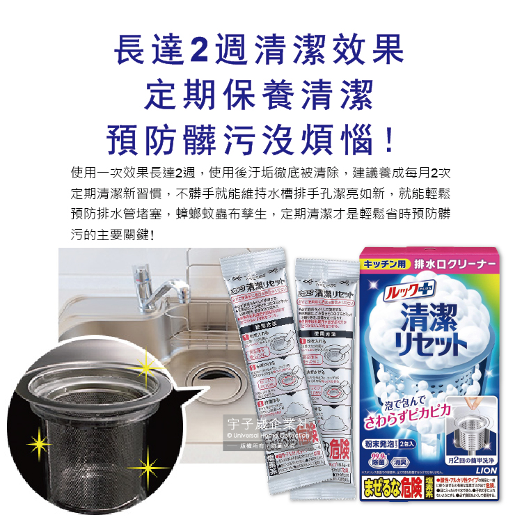 [日日好物]日本LION獅王-LOOK PLUS廚房流理台排水管消臭疏通粉濃密泡沫清潔劑(40gx2包)/盒(廚房,浴室,陽台,管道,不鏽鋼濾網皆適用), , large