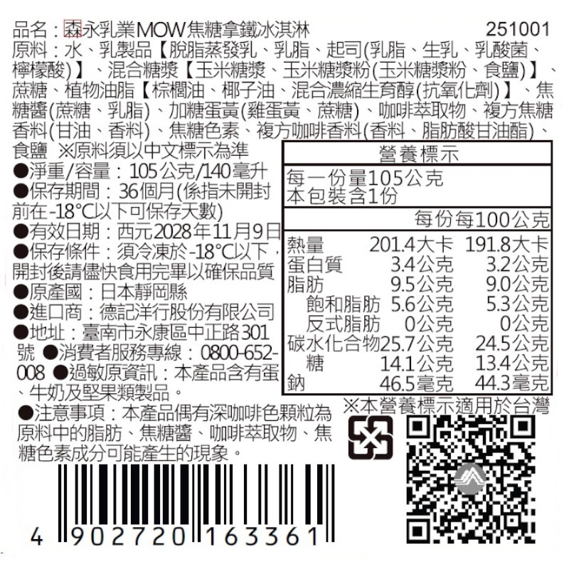 MOW CARAMEL, , large