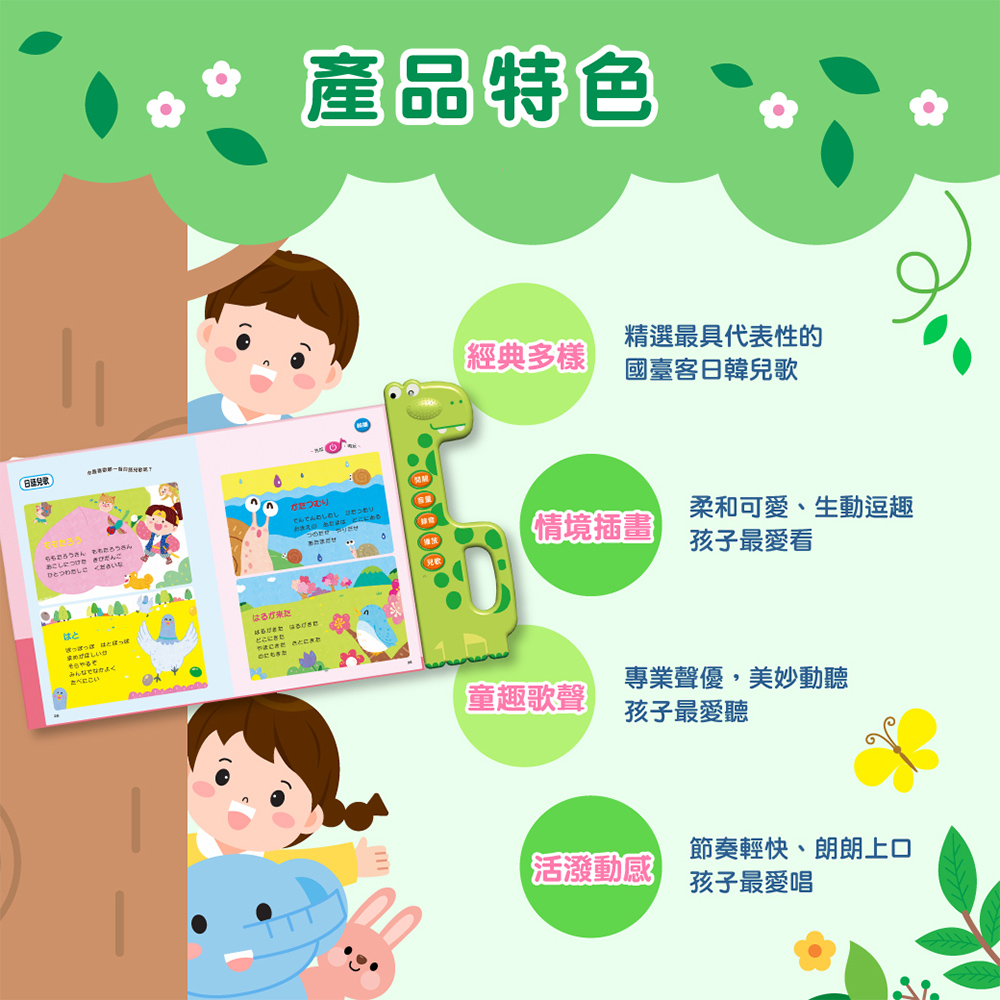 【啾愛你】兒歌點唱機：  國臺客日韓有聲兒歌52首, , large