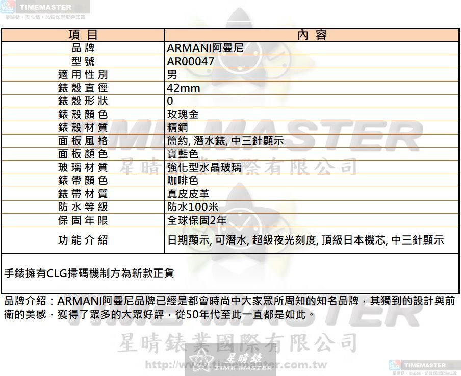 [星晴錶業]ARMANI手錶,42mm,AR00047寶藍色錶面玫瑰金錶殼咖啡色真皮皮革錶帶款, , large
